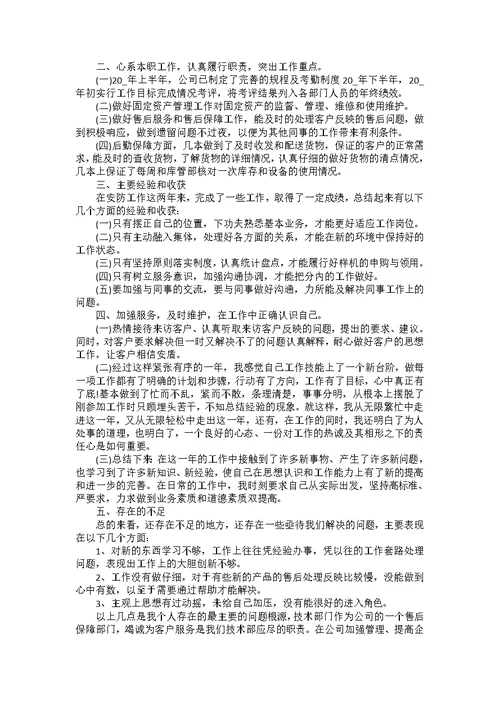 安防工程年度工作总结5篇