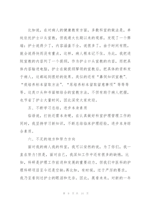 文职护士述职报告.docx