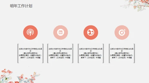 女生学妹粉色清新简约汇报总结通用PPT模板