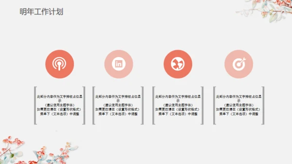 女生学妹粉色清新简约汇报总结通用PPT模板