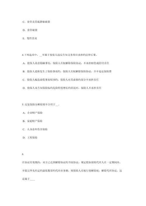 2023年河南省下半年中国寿险管理师考试题.docx