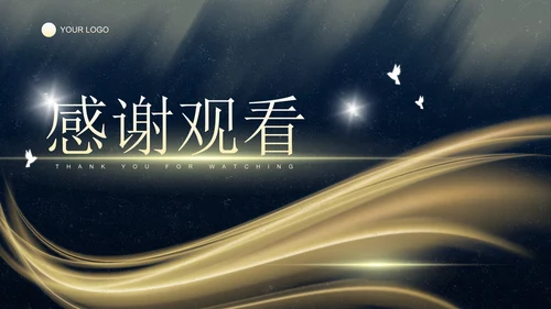 大气鎏金奢华企业颁奖晚会PPT模板