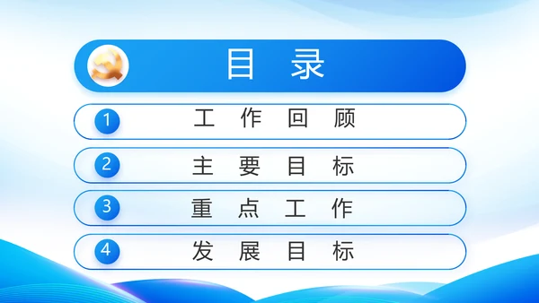 蓝色党建党支部述职报告动态PPT党课