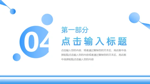 学校教师说课教案学情分析教育通用PPT模板