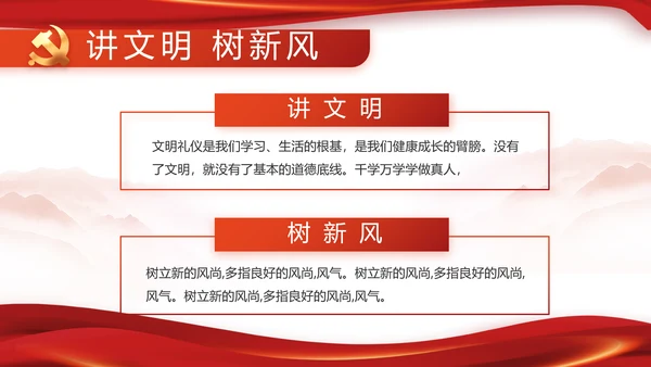 党建党支部工作总结专题动态PPT党课
