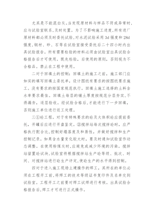 建筑个人专业技术工作总结.docx