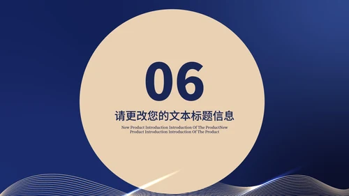 蓝色简约风商务公司答谢会庆典PPT模板