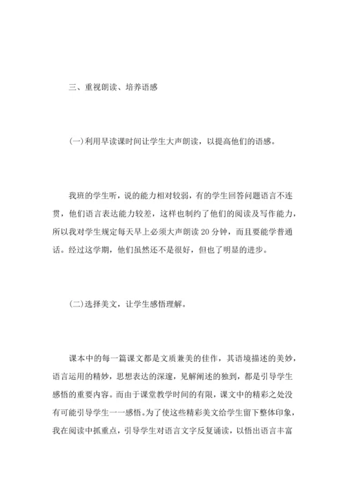 初中语文老师教学工作心得总结范文5篇.docx