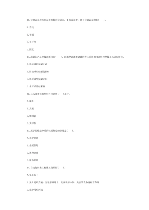 二级建造师机电工程管理与实务真题及答案.docx