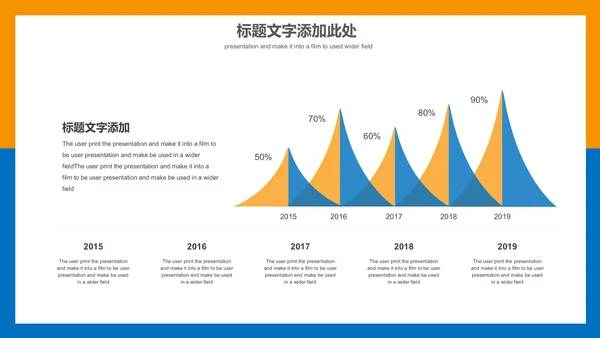 商务营销策划计划书通用PPT模板