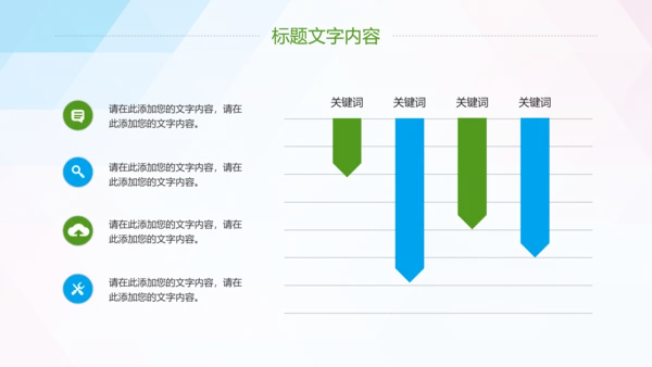 节约用电安全用电述职报告PPT模板