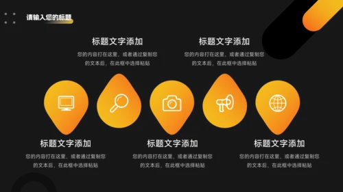 暗调橙色渐变生产管理培训PPT模板