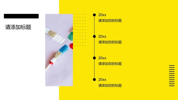 黄色极简大学生个人介绍PPT模板