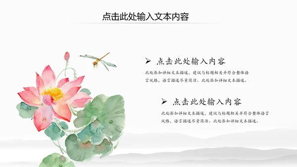水墨卷轴震撼开场古典中国风动态PPT模板