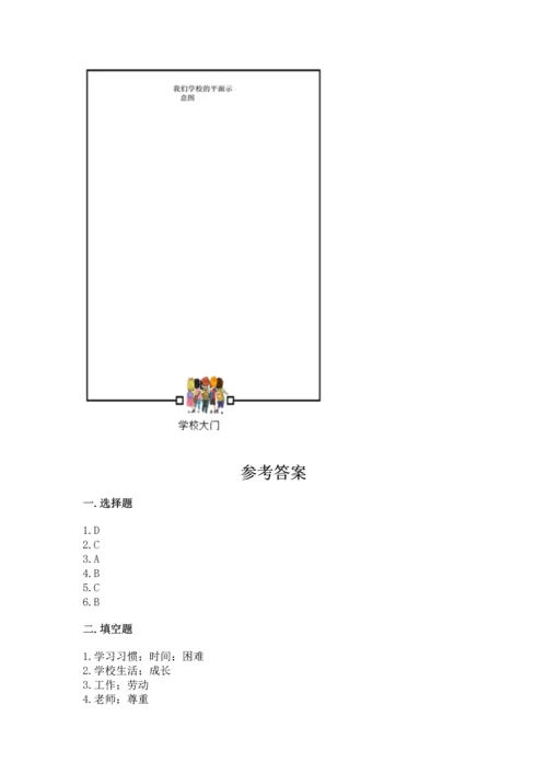 2022小学三年级上册道德与法治-期末测试卷精品【综合题】.docx