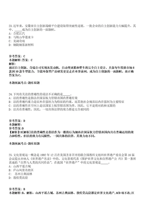 2022年03月广东肇庆广宁县粮食管理储备局储备库公开招聘2人模拟卷附带答案解析第71期