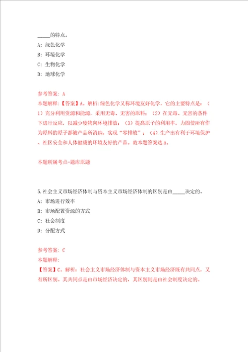 福建厦门市思明区土地房屋征收事务中心补充非在编人员6人模拟考试练习卷含答案第7期