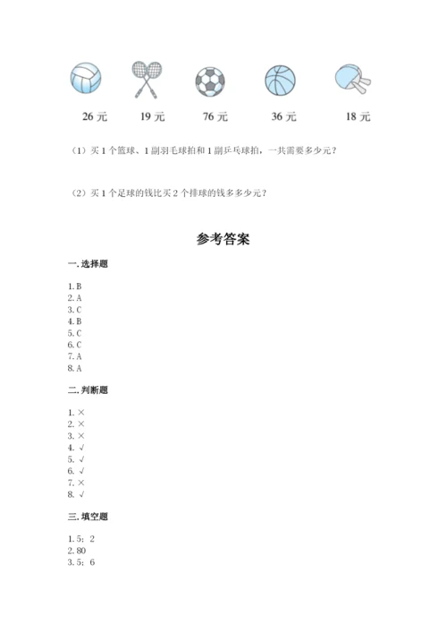 2022人教版二年级上册数学期中测试卷及完整答案【考点梳理】.docx
