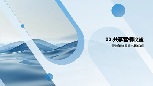 小寒节气营销报告PPT模板