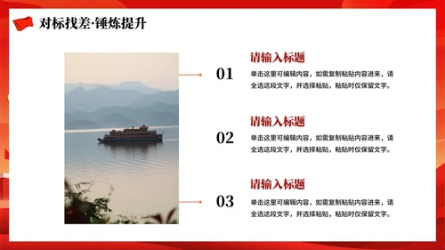 红色渐变党政风党政党课学习PPT模板