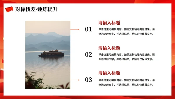 红色渐变党政风党政党课学习PPT模板