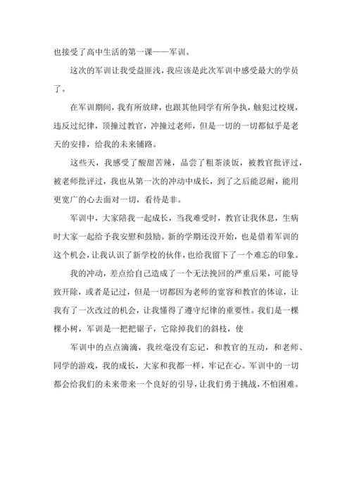 热门初中军训心得体会汇总六篇.docx