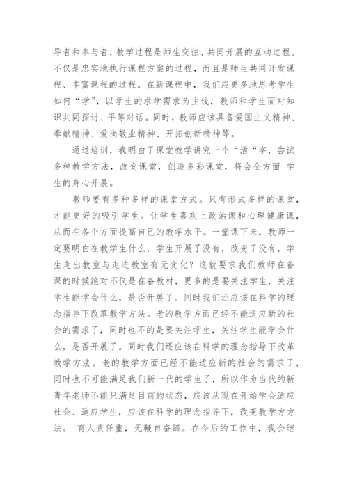 被指导青年教师的心得体会.docx