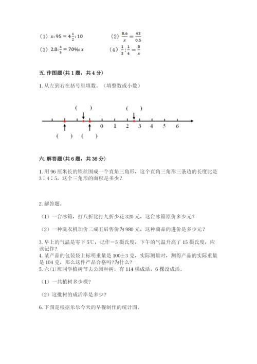 北京版六年级下册期末真题卷及答案【精选题】.docx