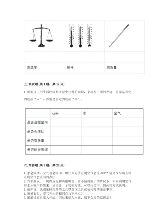 教科版小学三年级上册科学期末测试卷（网校专用）.docx