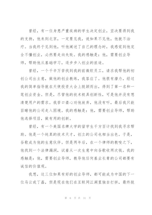 观死亡诗社个人心得10篇.docx