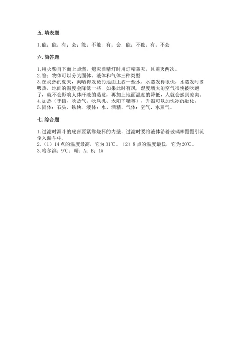 教科版三年级上册科学《期末测试卷》【a卷】.docx