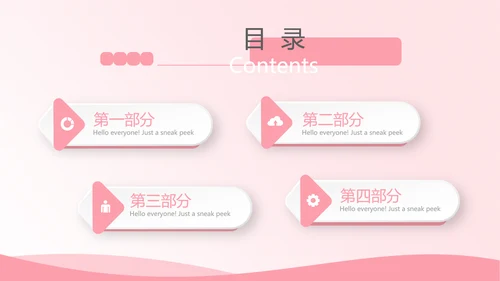 粉色时尚护士进修汇报动态PPT