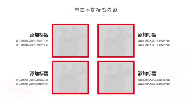 红色庄严大气公安警察武警特警PPT模板