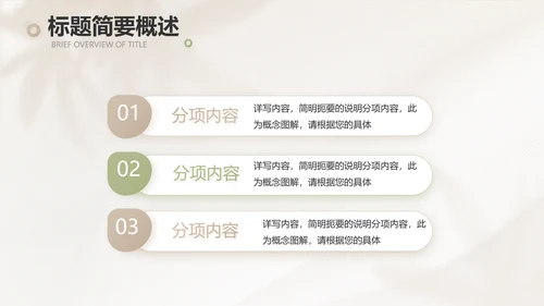 绿色小清新工作总结汇报计划动态PPT