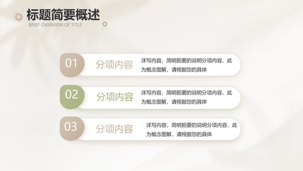 绿色小清新工作总结汇报计划动态PPT