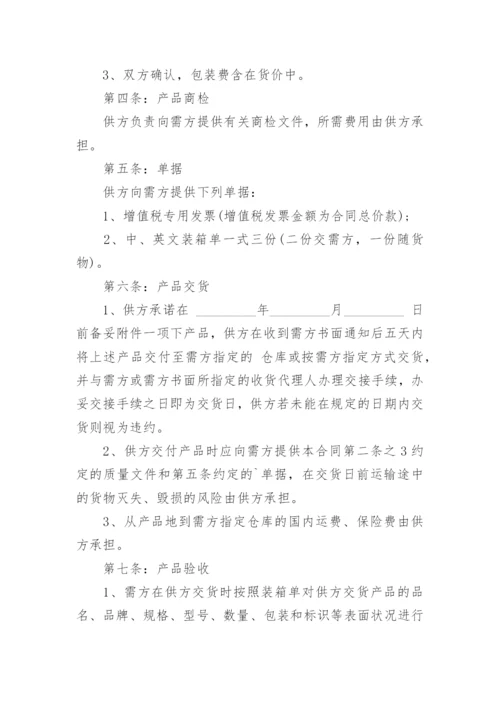 机械购买合同_2.docx