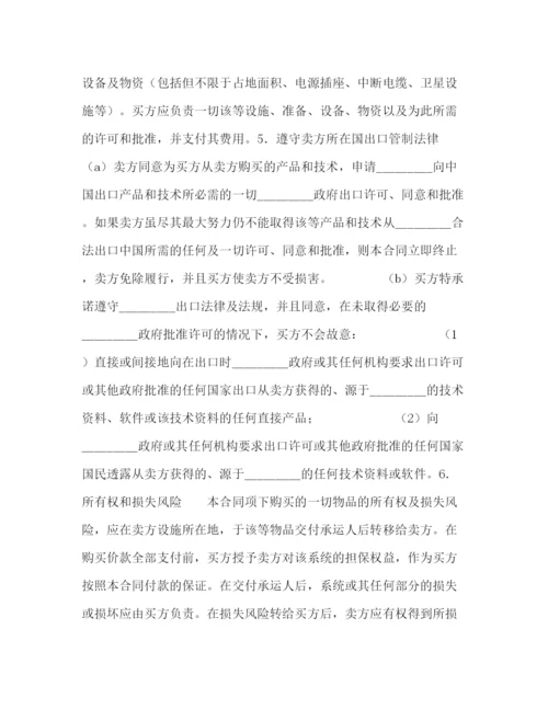 2023年计算机软件许可合同2).docx