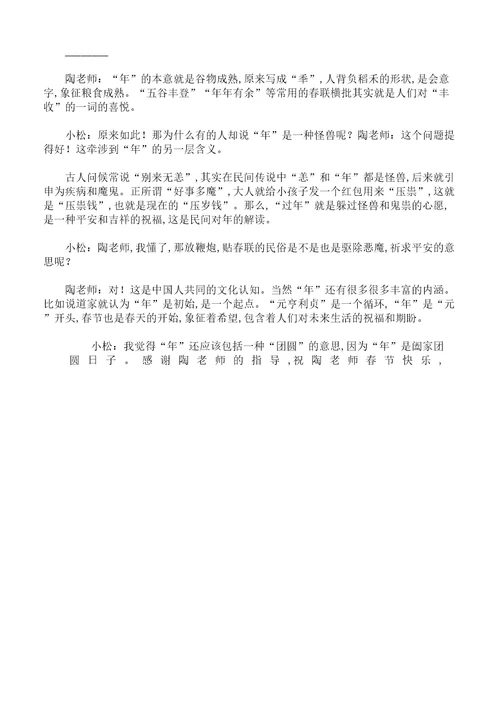 重庆市重庆一中18—19上学期七年级语文期末考试试卷