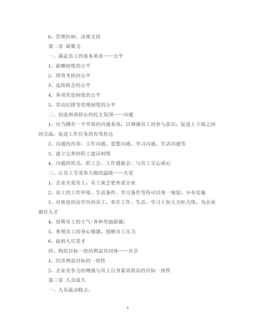 精编之车间工作计划书范文3篇.docx