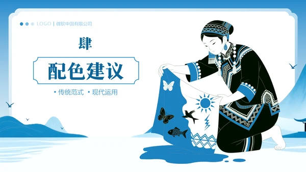 中国传统色之酞青蓝