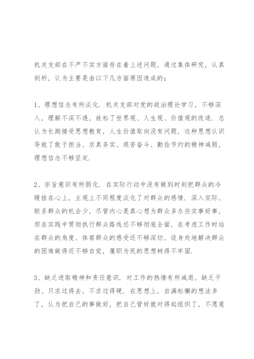 2022年度组织生活会个人对照检查材料范文（3篇）.docx
