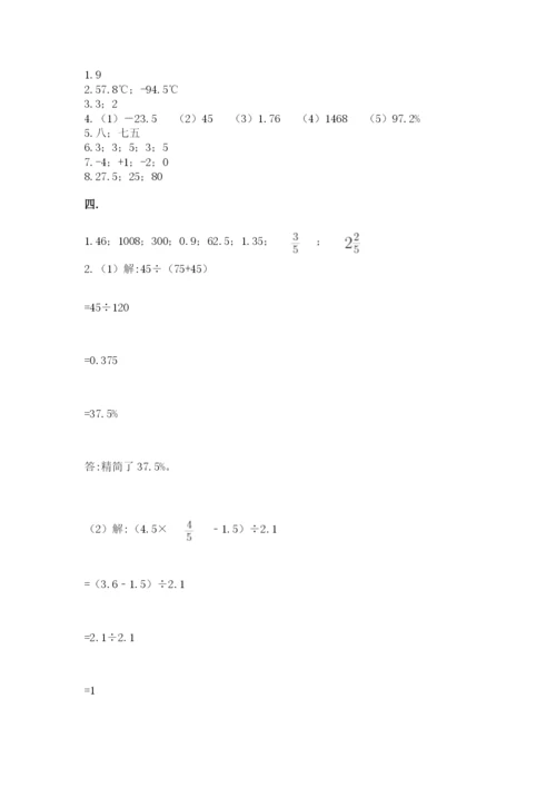 四川省【小升初】2023年小升初数学试卷带精品答案.docx