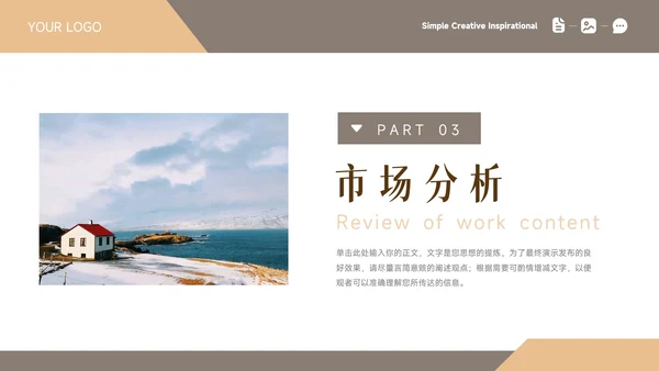 黄色时尚潮流前沿商业项目计划书PPT模板