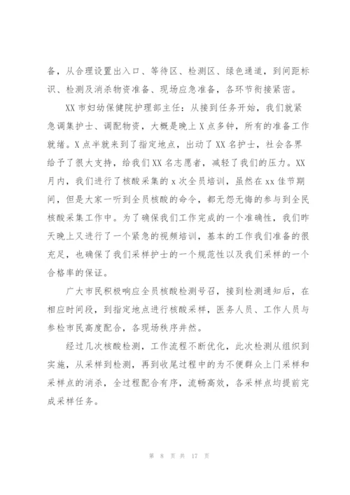 核酸检测结束之后的工作总结模板.docx