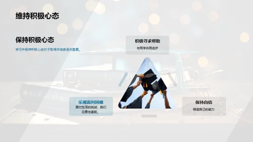 高二回首，高三蓄力