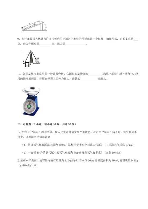 第二次月考滚动检测卷-黑龙江七台河勃利县物理八年级下册期末考试难点解析试卷（含答案详解）.docx