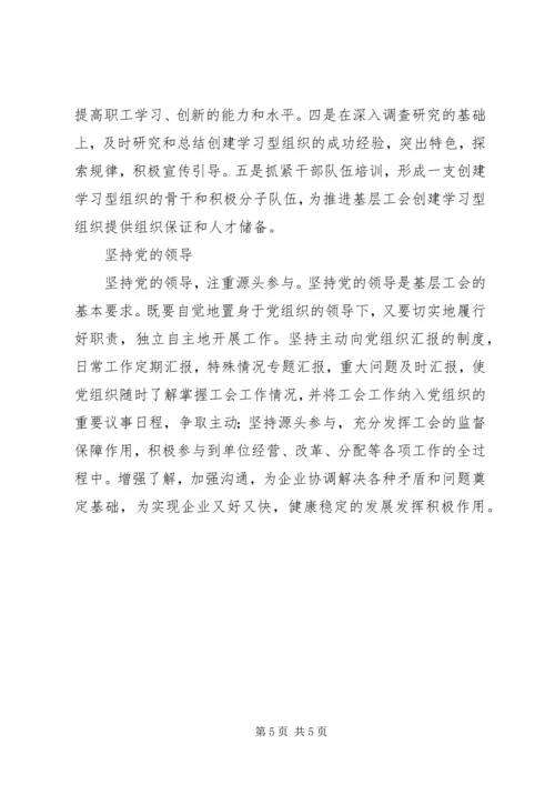 浅谈如何进一步做好企业基层党建工作 (4).docx