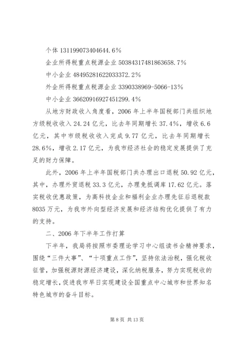学生处关于学院党委读书会精神的学习讨论情况.docx