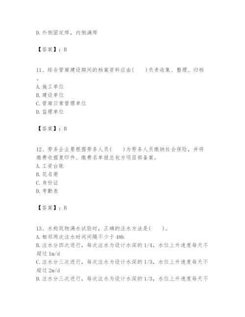 2024年一级建造师之一建市政公用工程实务题库【有一套】.docx