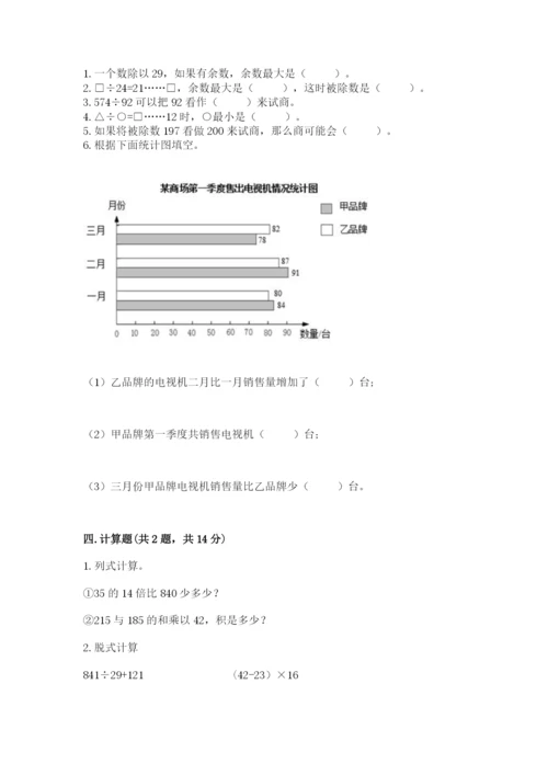 苏教版数学四年级上册期末卷及答案（考点梳理）.docx